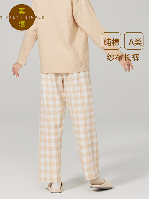 素道有机彩棉女士家居裤 100%棉纱布长裤松紧腰睡裤 梭织直筒女裤 商品图1
