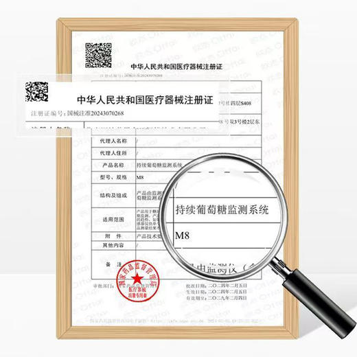 欧泰动态血糖仪免扎针免校准14天持续佩戴可替代可孚 商品图6