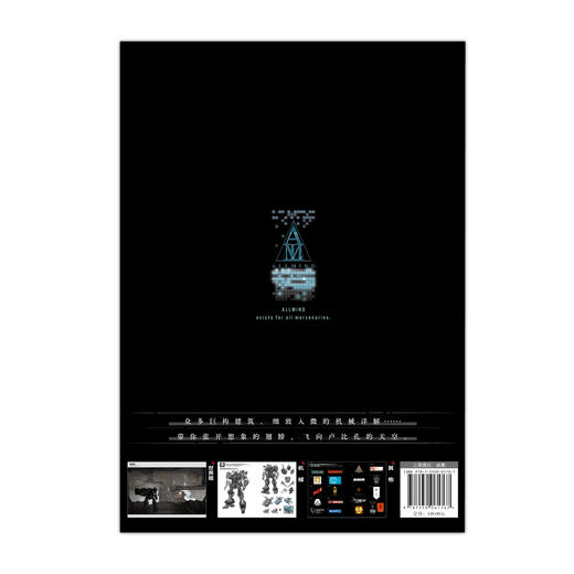 机战佣兵VI境界天火 : 官方美术设定集  既有系列二十五年的传统，亦有创新的《机战佣兵VI 境界天火》。 请从精致画稿品味美丽而壮大的传统科幻世界。 商品图2