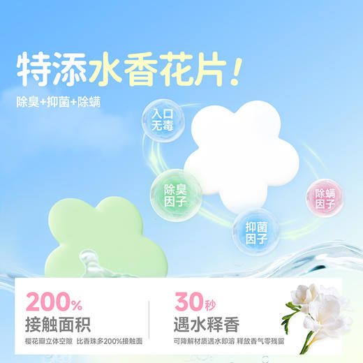 【特惠专享】囧宝 水香花系列 庭院栀子木薯混合豆腐猫砂 除臭去尿味 2.5kg/包 商品图2