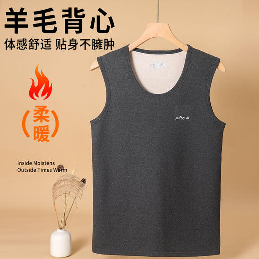 秋冬保暖加绒加厚聚暖羊毛蚕丝男士打底背心2536 商品图4
