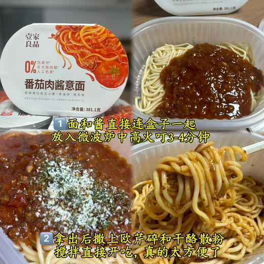 【壹家良品意面】配料表干净，快手早餐，家里娃超爱吃的，简单又营养又好吃 商品图6
