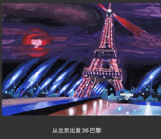 【杨博】--从北京出发系列--A3限量签名画 商品图5