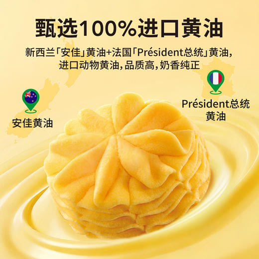 【积分兑换】慢糖燕麦小花曲奇（1盒10包） 商品图2