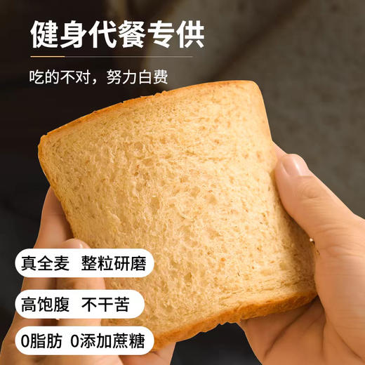 0脂轻卡，0蔗糖【新鲜现发！断糖抗饿】全麦面包黑麦代餐无添加蔗糖荞麦粗粮减低脂饱腹吐司。ha 商品图3