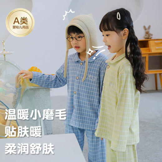 心选丨儿童布莱格开衫居家服 蓄温保暖 柔软舒适 商品图3