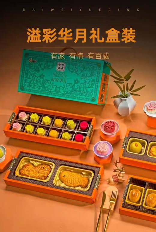 百威 溢彩华月礼盒 商品图0