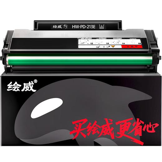 绘威臻享版213e硒鼓适用奔图m6202nw硒鼓PD-213e墨盒p2206nw p2206w m6202w青春版打印机硒鼓PD-213E粉盒 商品图8