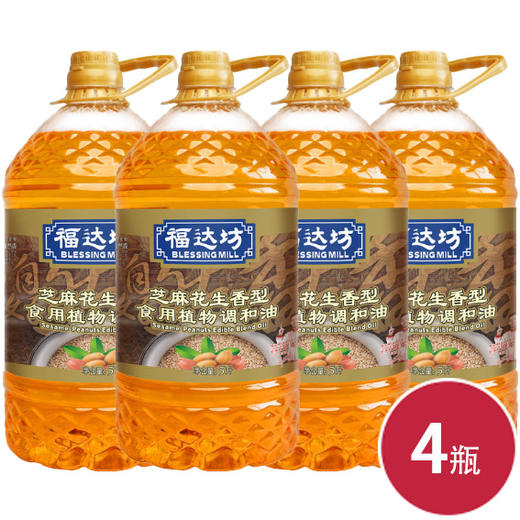 福达坊芝麻花生食用植物调和油5L*4瓶（6924497912087） 商品图0