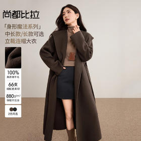 【内购】【100%绵羊毛】英伦风连帽保暖厚双面呢宽松落肩浴袍式长款大衣-W54OC2736