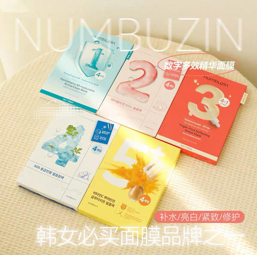 韩国unmbuzin数字面膜-5片(多款可选） 商品图0