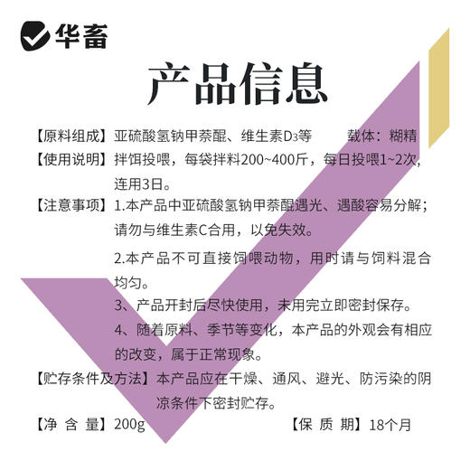 华畜水产用出血宁草鱼鲫鱼鮰鱼虾蟹 出血 败血通用 商品图5