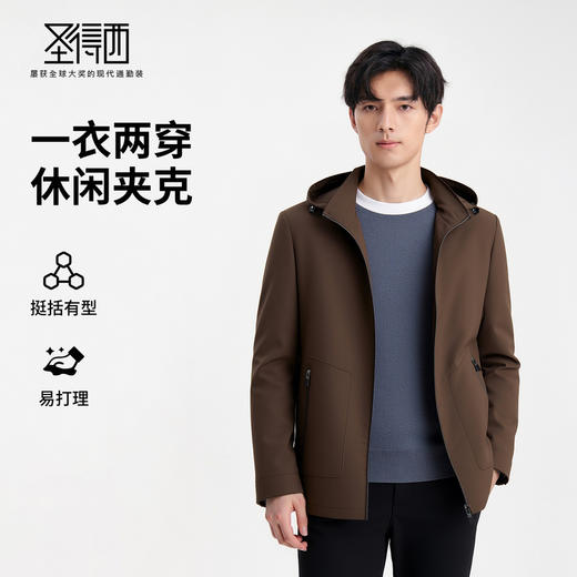 圣得西男士连帽舒适百搭夹克2025秋季新款通勤易打理质感垂顺外套 商品图0