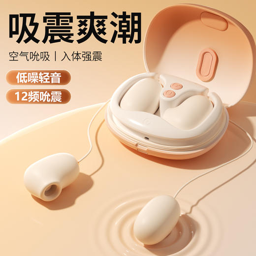 【女用器具】谜姬 海贝跳蛋2.0抗菌吮吸震动【控价产品，先联系负责人沟通，再申请白名单】 商品图2
