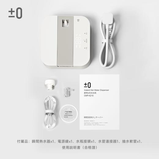 ±0正负零便携桌面饮水机3秒即出热水 ±1℃可随心设定 24°C/45°C/85°C/100℃开水 快速 五档温度选择 防干烧保护，童锁设计 陶瓷发热管 无需预热 商品图4
