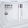 蜜雪儿新升美肤柔软水120ml保湿化妆水细嫩爽肤水 商品缩略图0