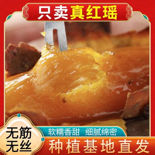 25年宁河红瑶甘薯 商品图0