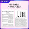 微泡片BioCare女性花园清洁片10粒/盒 商品缩略图1