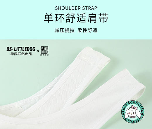 治愈小白狗柔柔衣一阶段裸氨无缝系列背心款100#2件装专为成长期少女定制 商品图7