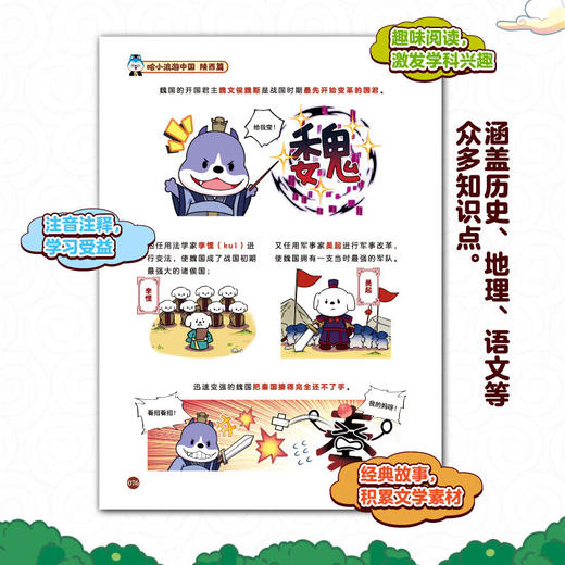 哈小浪游中国陕西篇 商品图4