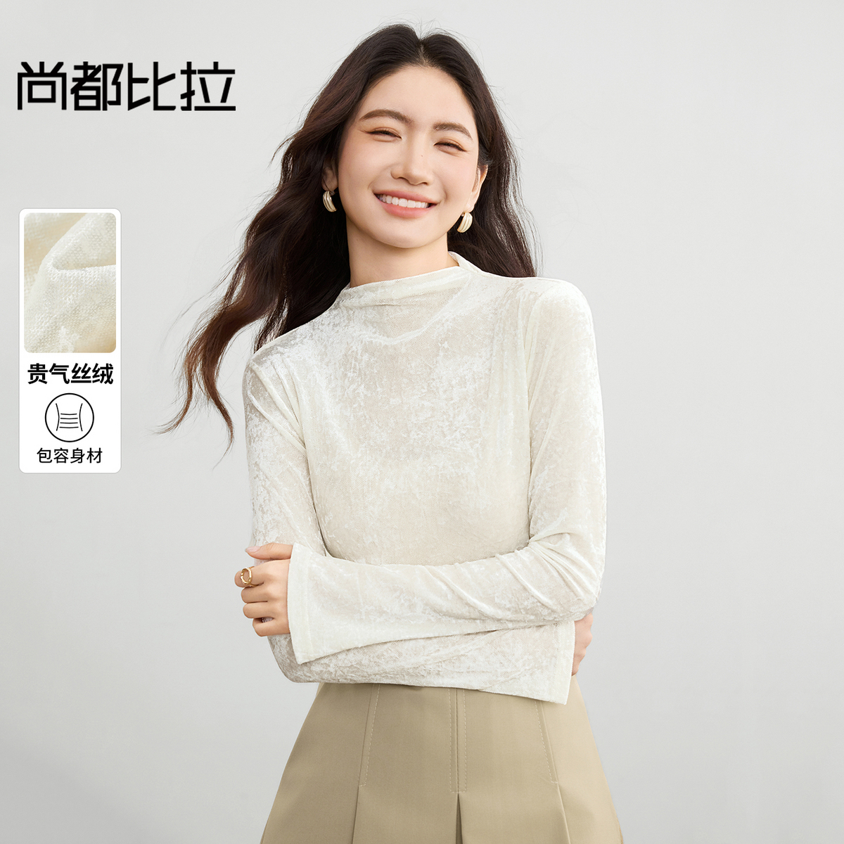 【内购】【弹力丝绒】都市休闲打底微喇袖设计弹力丝绒半高领T恤-153TA3337