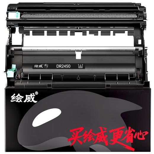 绘威臻享版TN-2425粉盒 适用兄弟dcp-7190dw 7195DW粉盒l2550dw墨盒mfc7895DW L2535DW 2595DW打印机硒鼓 商品图10