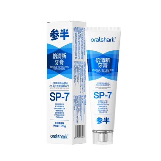 【超市】参半流光晚香味倍清新牙膏120g 商品图0