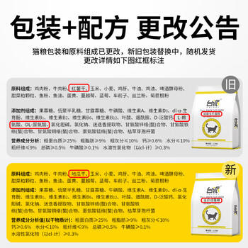 台派猫粮室内英短美短蓝猫营养均衡成猫专用全价猫主粮2.5kg 商品图7