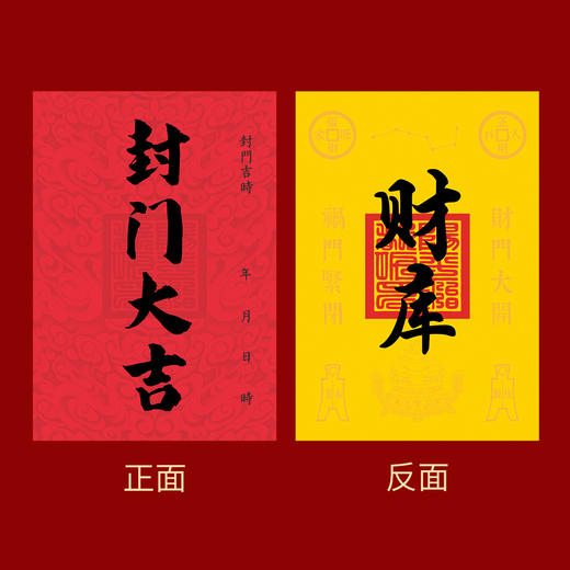 六合同春 新年鸿运春节套装 福禄永昌 商品图4