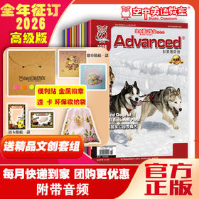 高级版《Advanced》2026年全年预售+精品文创套装