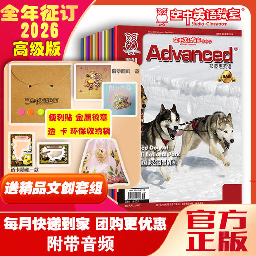 高级版《Advanced》2026年全年预售+精品文创套装 商品图0