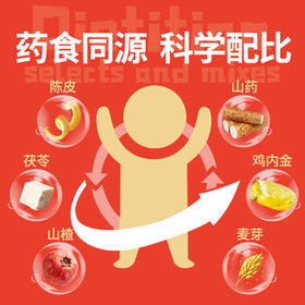 Arale 陈皮六物鸡内金0蔗糖山楂条 240g 茯苓益生元儿童解馋休闲零食 /休闲食品 /蜜饯果干 /山楂制品