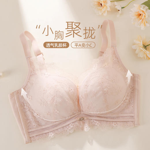 【商场同款】熳洁儿 蕾丝文胸乳胶小胸聚拢无钢圈轻柔透气中厚杯23701518 商品图10