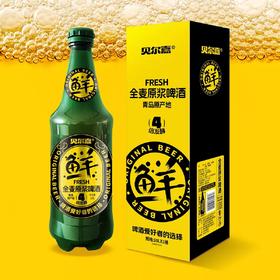 贝尔嘉原浆啤酒10升