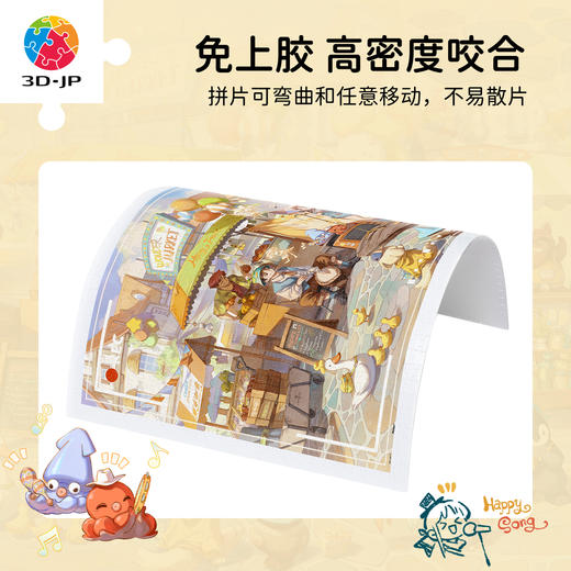 1000+80片 平面塑料拼图 H4135 东隆咚-人生一瞬系列-街角的乐章 商品图2