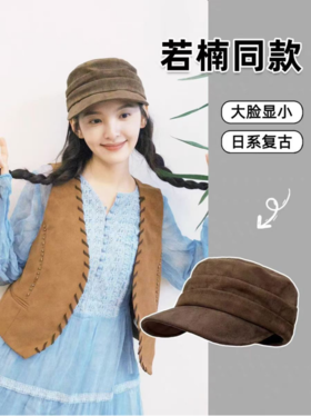 🔥秋冬搭配神器，首选肯定有帽子🧢今天来给大家上个秋冬必备的时尚单品🔽【明星同款日系麂皮绒平顶鸭舌帽】✅修饰脸型，💞潮流必备，戴上秒变时髦精！