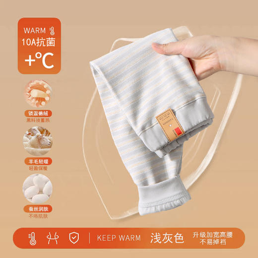 【39元2条】G.DUCK小黄鸭儿童羊毛蚕丝保暖打底裤无骨10A秋冬季男女童家居服秋裤80-170 商品图1