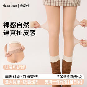 自然裸感纽扣光腿神器可拆卸替换双层秋冬季加厚加绒打底裤裸感自然连裤袜
