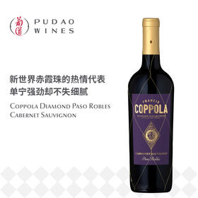 柯波拉钻石精选帕索罗布尔斯红葡萄酒 Coppola Diamond Paso Robles Cabernet Sauvignon