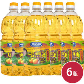 福达坊非转基因一级大豆油1.8L*6瓶（6924497923939）