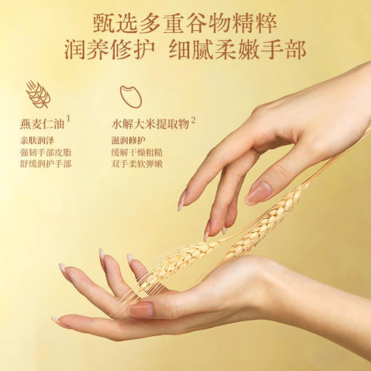 PULJIM  宝玑米    护手霜麦田系列防干裂保湿补水滋润女 商品图5