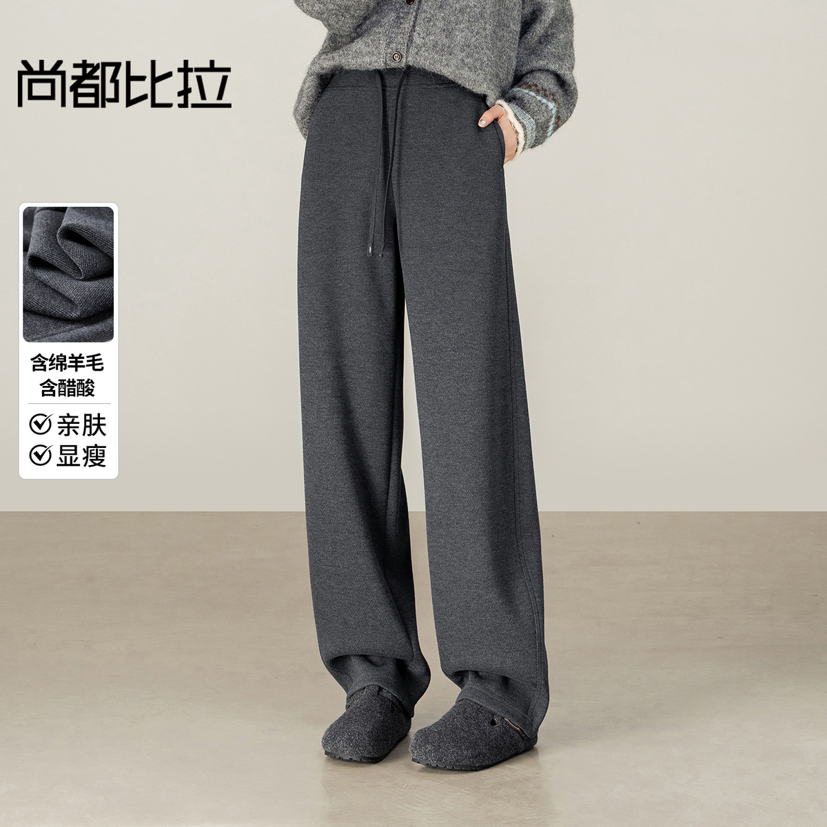 【内购】【藏肉秘诀】通勤松紧腰抽绳宽松显瘦含绵羊毛微弹针织镰刀裤长裤-154K59399