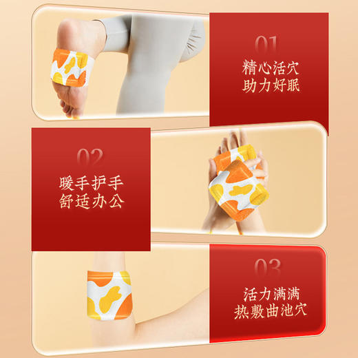 【一片暖全身 ！远离冰凉脚】放松身心，一夜好眠，北京同仁堂艾草蒸汽暖足贴热敷贴暖足贴暖膝贴暖腰贴。rb 商品图2