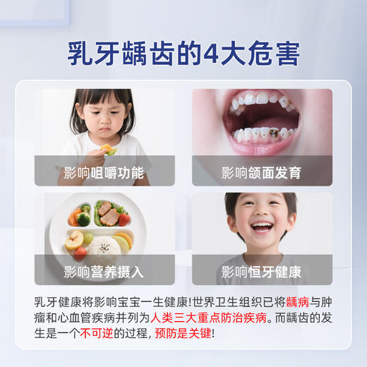 爱康齿科 儿童全口涂氟 商品图6