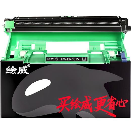 绘威臻享版TN-1035粉盒 适用兄弟dcp-1618W硒鼓1608墨盒mfc1919nw 1819 1813 HL1208 brother打印机粉盒 商品图9
