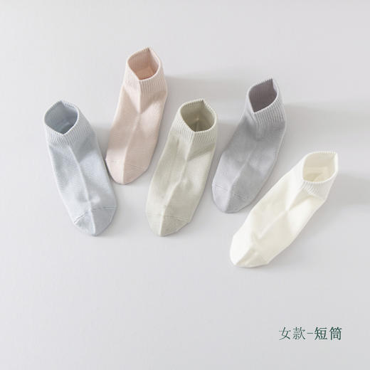 【10A级抑菌消臭 保持足部干爽 不硌脚不勒脚】九行 男女竹纤维消臭袜 五双装 商品图3
