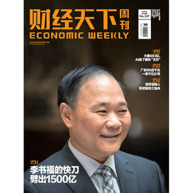 《财经天下》 2025年18期 李书福的快刀劈出1500亿