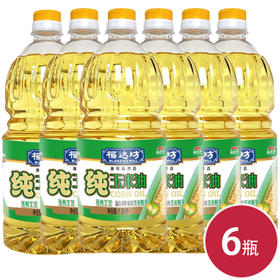 福达坊非转基因物理压榨纯玉米油1.8L*6瓶（6924497900893）