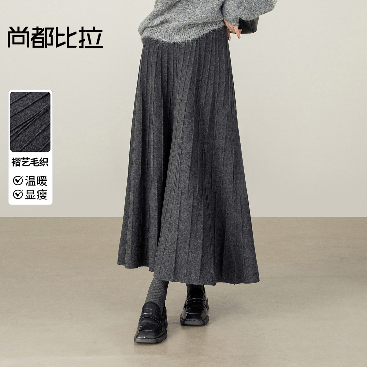 【内购】【五好裙】通勤松紧高腰不规则肌理弹力厚保暖毛织A字半裙长裙-W54QA3408