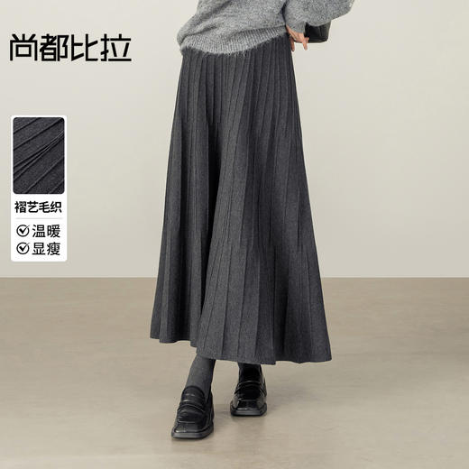 【内购】【五好裙】通勤松紧高腰不规则肌理弹力厚保暖毛织A字半裙长裙-W54QA3408 商品图0
